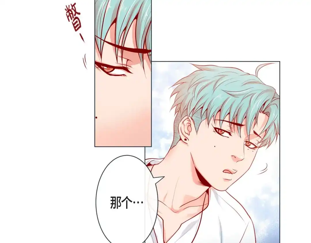 蝴蝶俘获老虎 第3话 同居 第13页