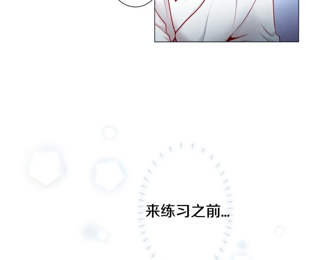 蝴蝶俘获老虎 第3话 同居 第14页