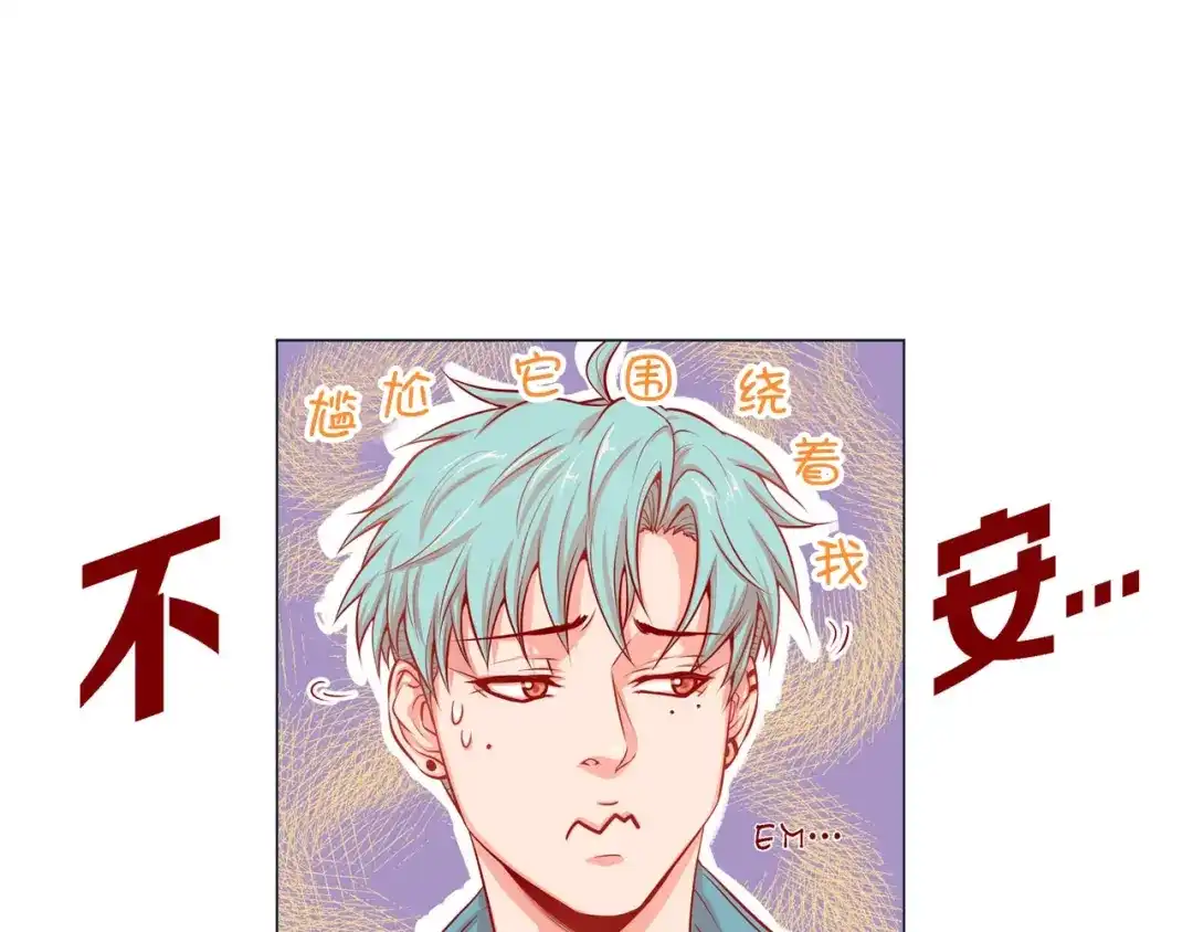 蝴蝶俘获老虎 第3话 同居 第18页