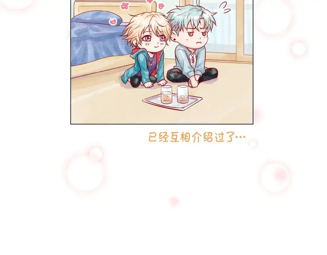 蝴蝶俘获老虎 第3话 同居 第21页