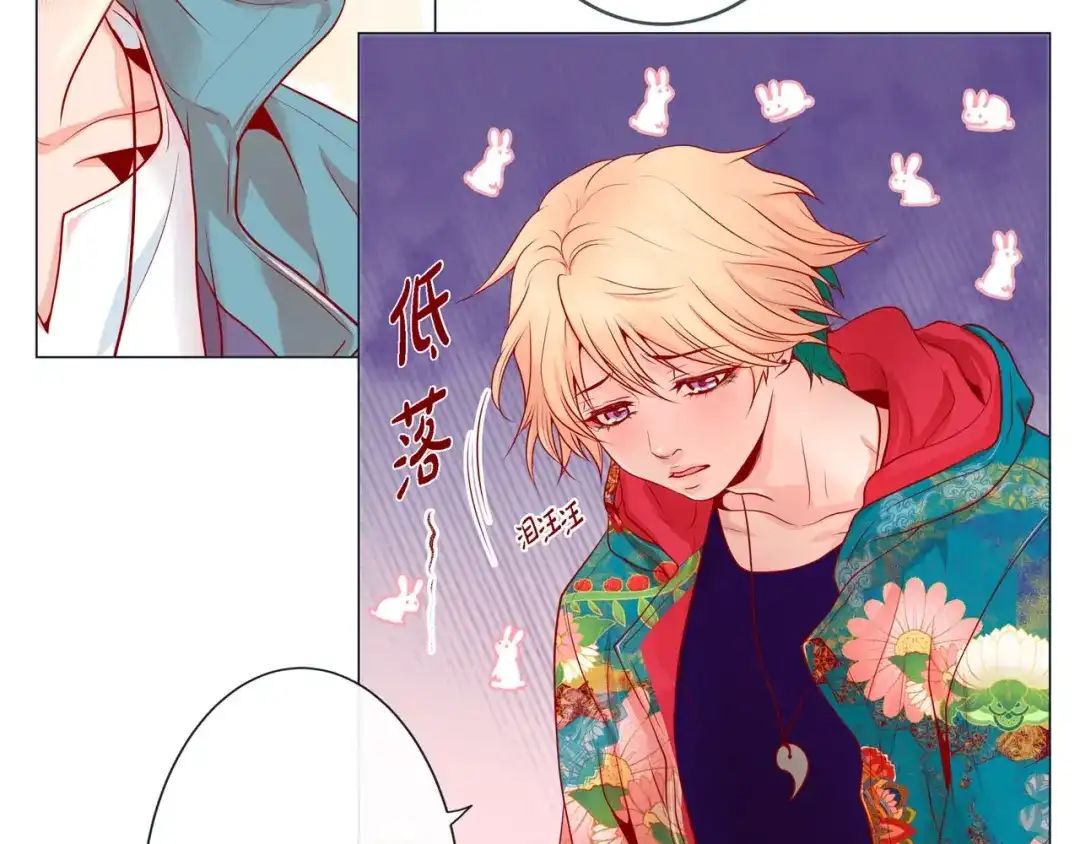 蝴蝶俘获老虎 第3话 同居 第26页