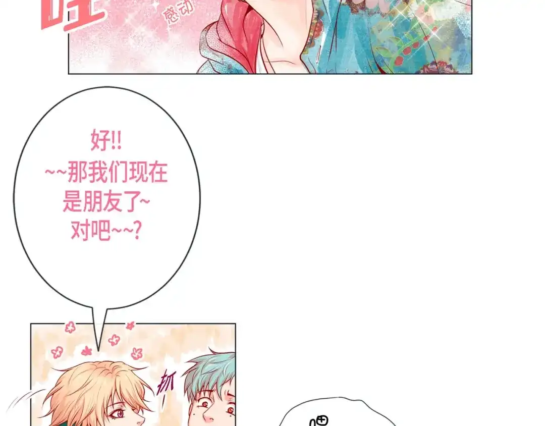 蝴蝶俘获老虎 第3话 同居 第33页