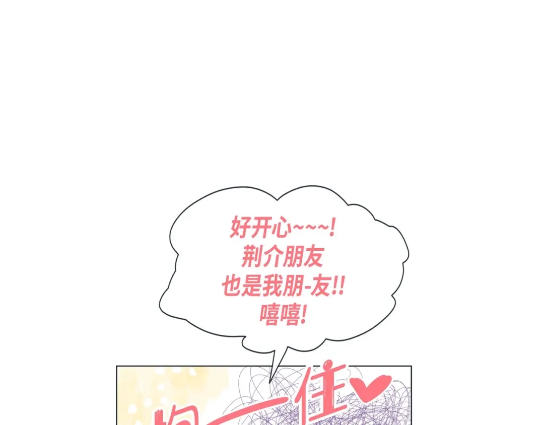 蝴蝶俘获老虎 第3话 同居 第36页