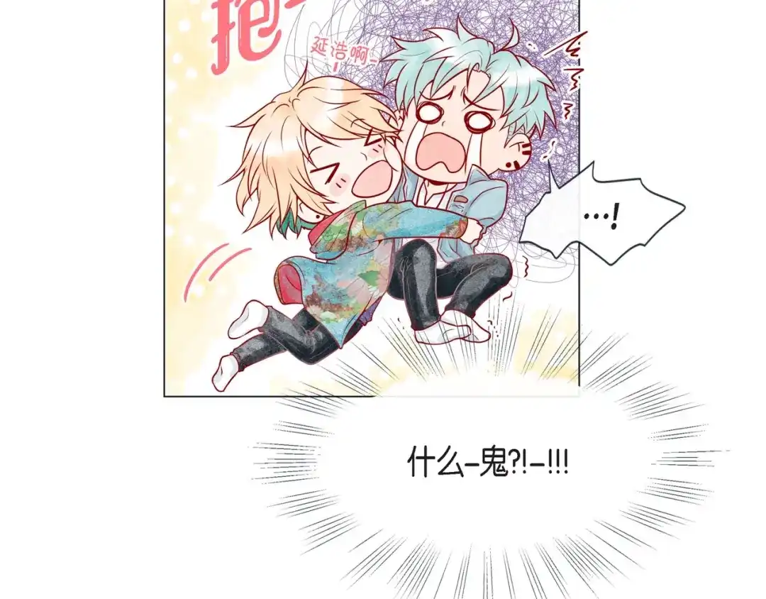 蝴蝶俘获老虎 第3话 同居 第37页