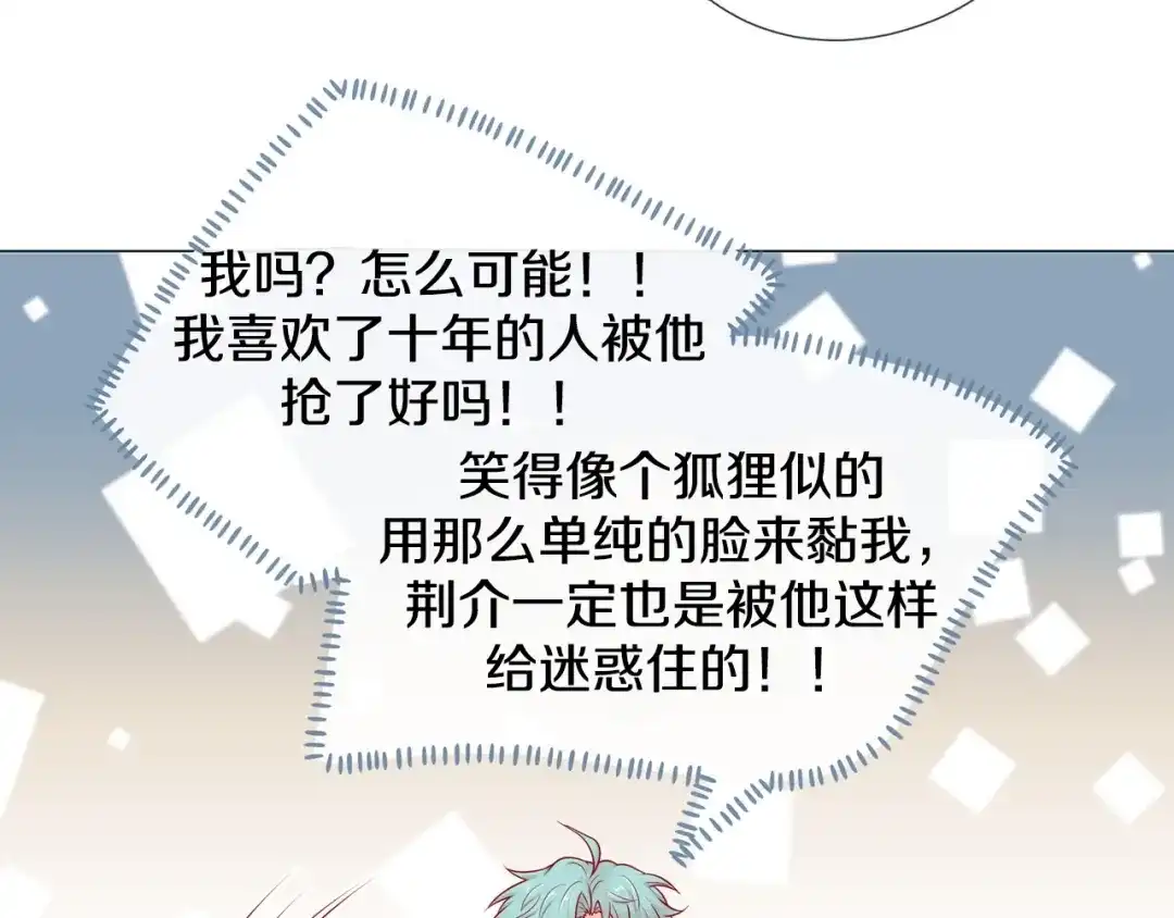 蝴蝶俘获老虎 第3话 同居 第43页