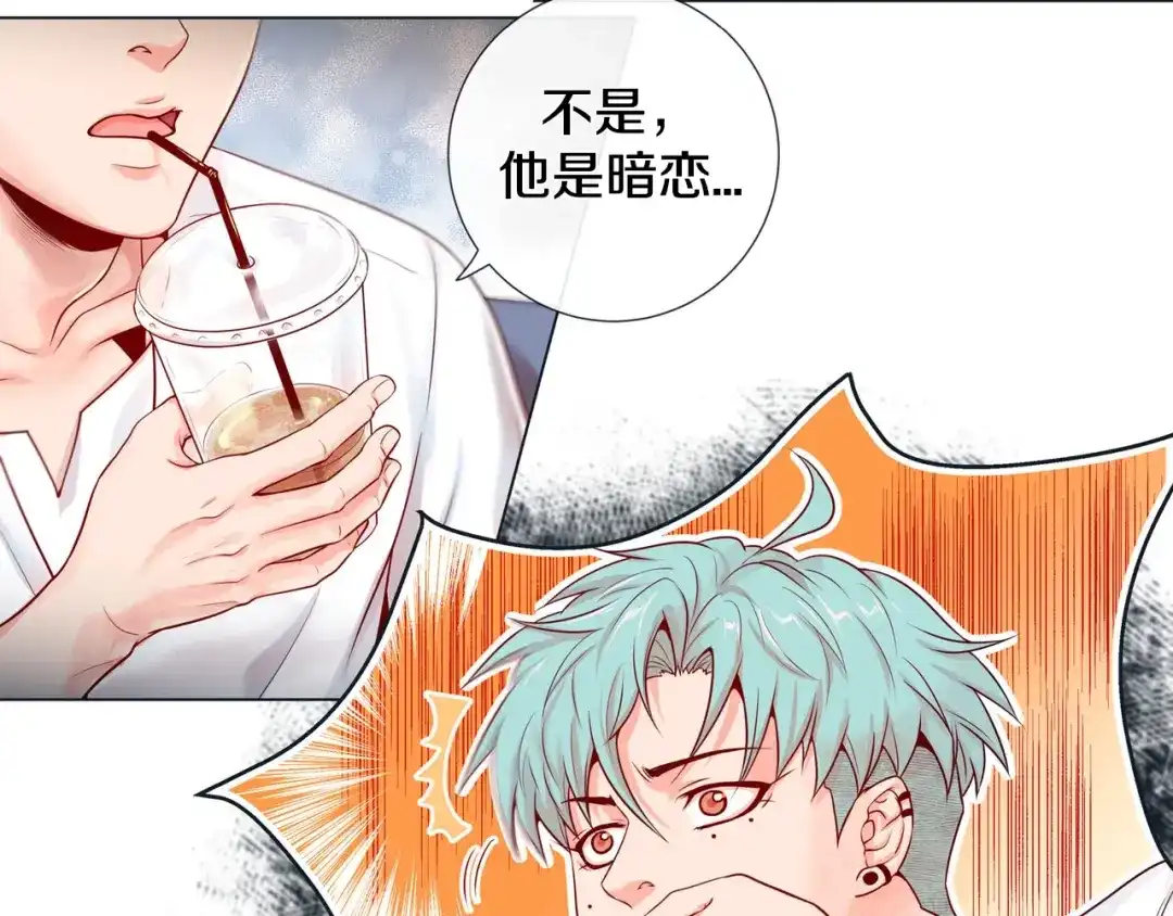 蝴蝶俘获老虎 第3话 同居 第47页