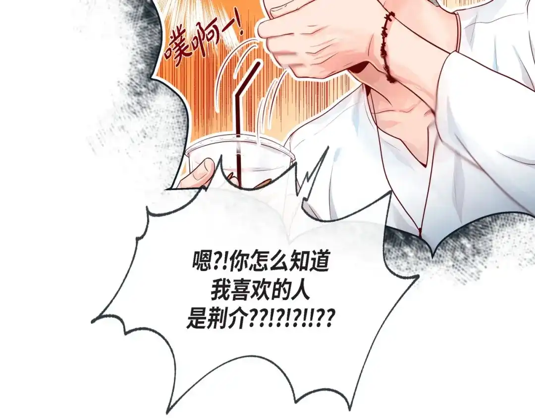 蝴蝶俘获老虎 第3话 同居 第48页