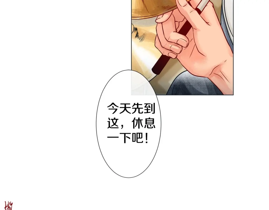 蝴蝶俘获老虎 第3话 同居 第5页