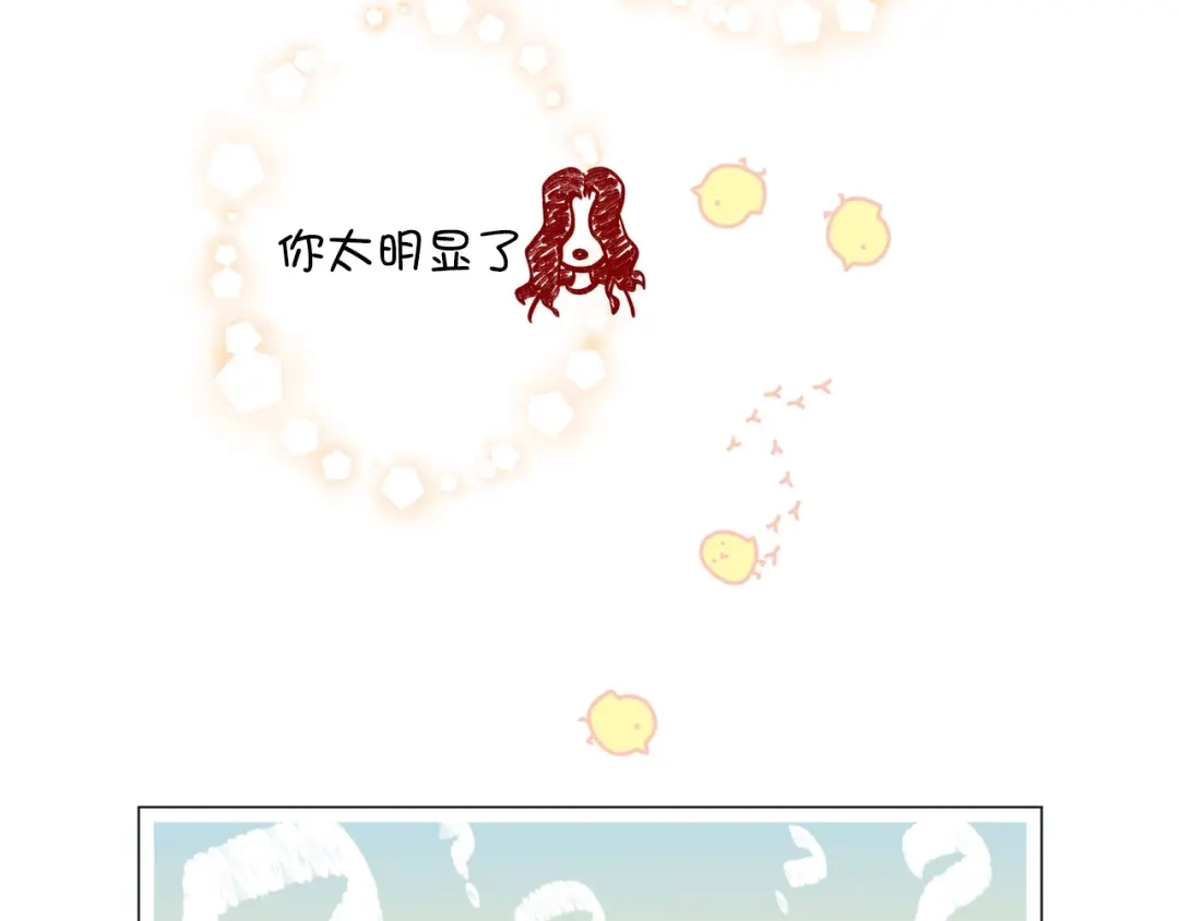 蝴蝶俘获老虎 第3话 同居 第50页