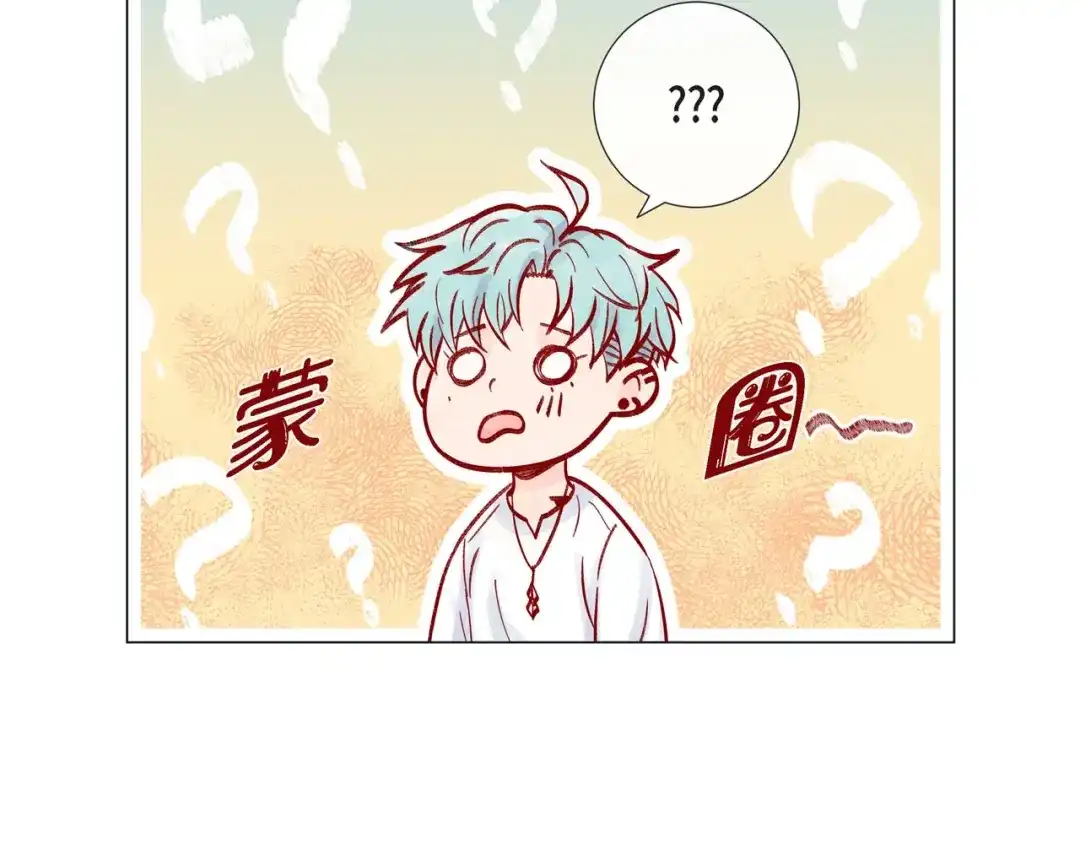 蝴蝶俘获老虎 第3话 同居 第51页