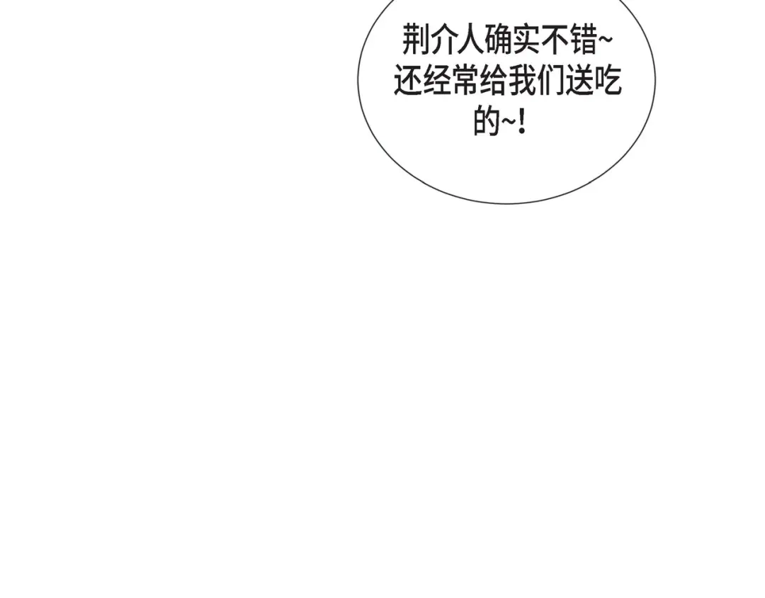 蝴蝶俘获老虎 第3话 同居 第53页