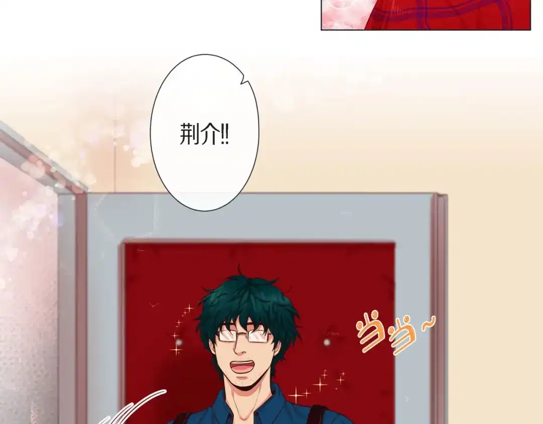 蝴蝶俘获老虎 第3话 同居 第57页