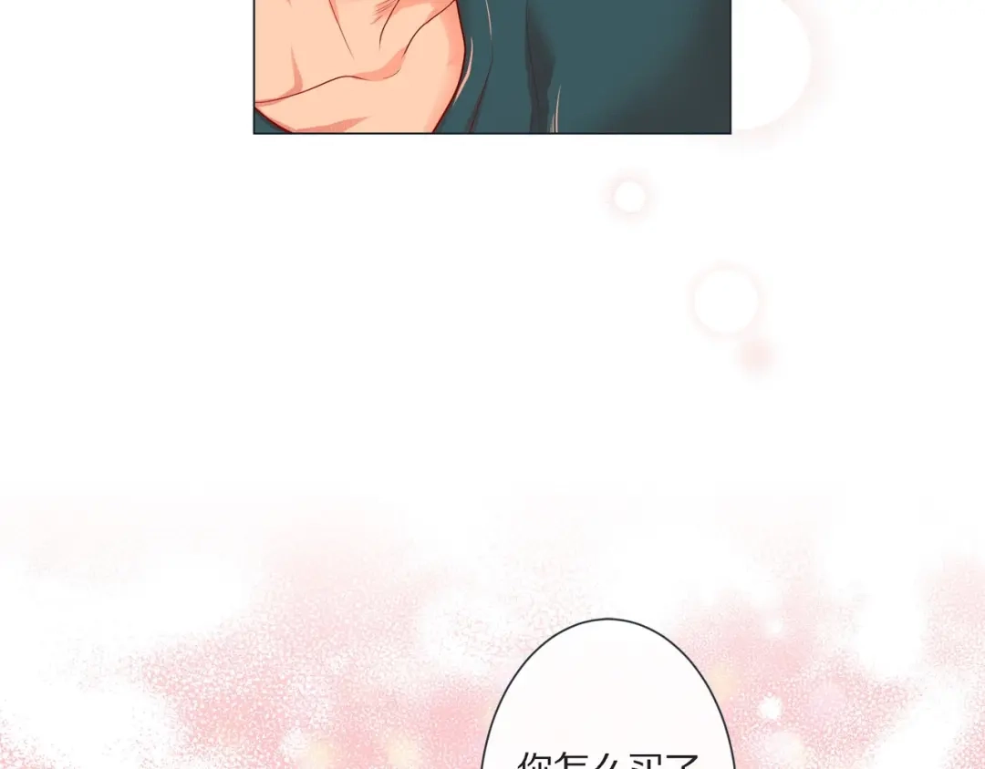 蝴蝶俘获老虎 第3话 同居 第61页