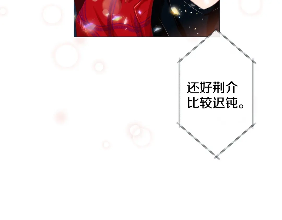 蝴蝶俘获老虎 第3话 同居 第68页