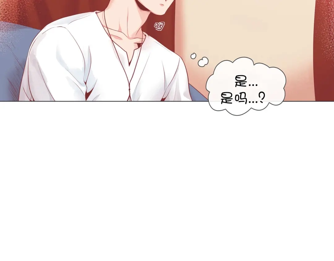 蝴蝶俘获老虎 第3话 同居 第75页
