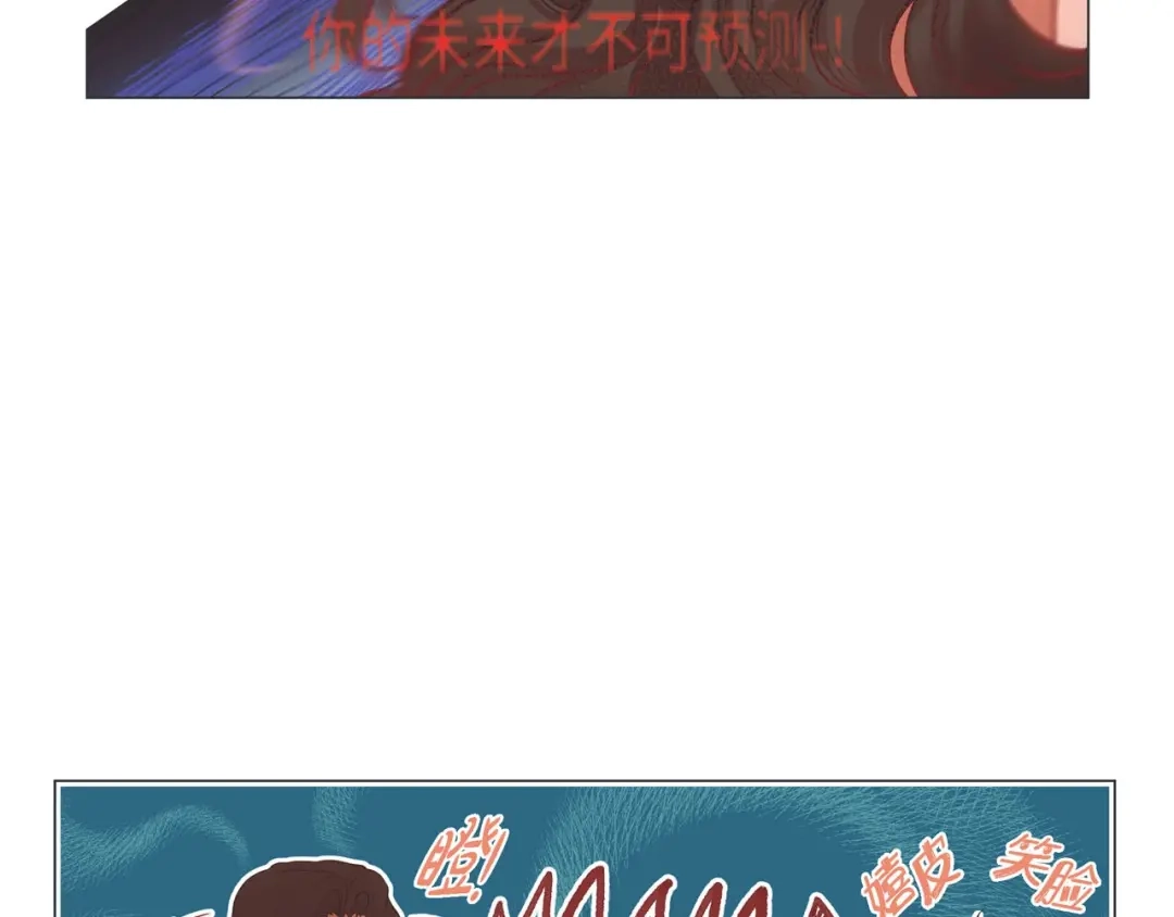 蝴蝶俘获老虎 第3话 同居 第81页