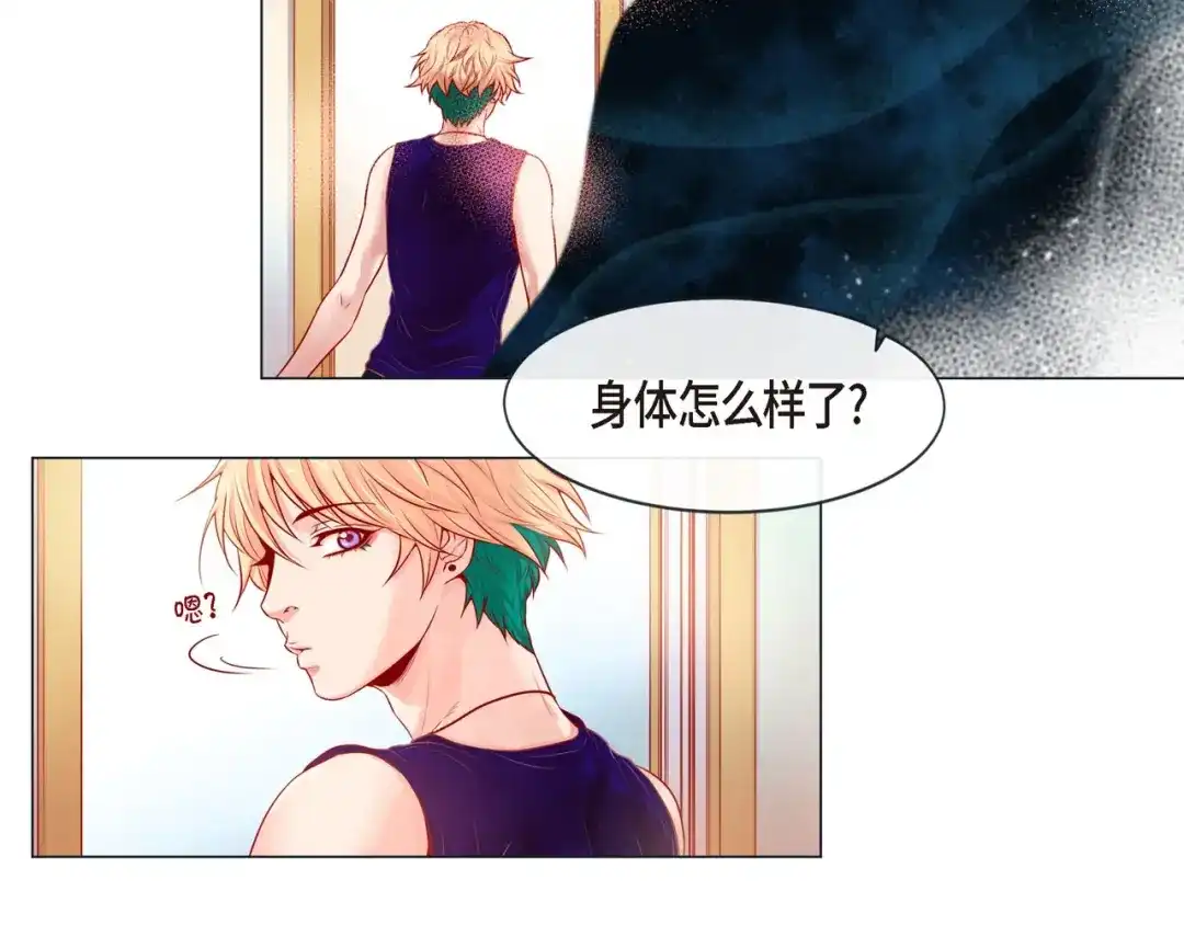 蝴蝶俘获老虎 第3话 同居 第93页