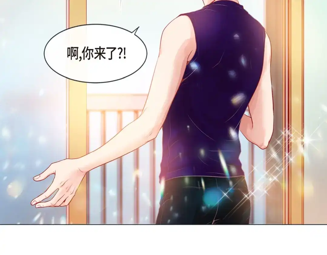 蝴蝶俘获老虎 第3话 同居 第95页
