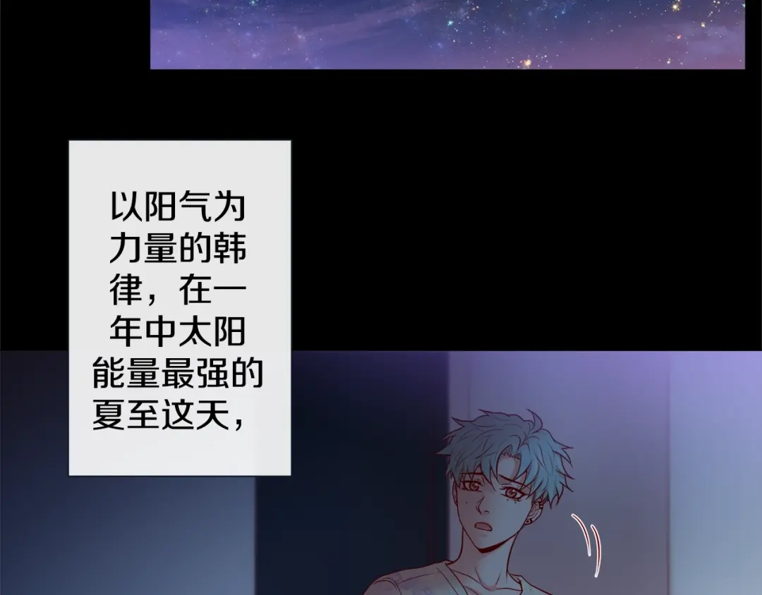 蝴蝶俘获老虎 第49话 出现虎纹的他 第10页