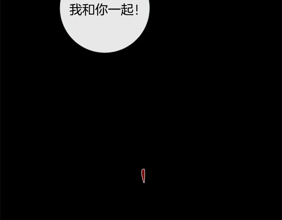 蝴蝶俘获老虎 第49话 出现虎纹的他 第107页