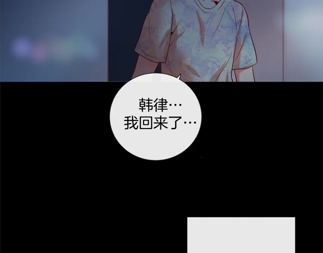 蝴蝶俘获老虎 第49话 出现虎纹的他 第11页