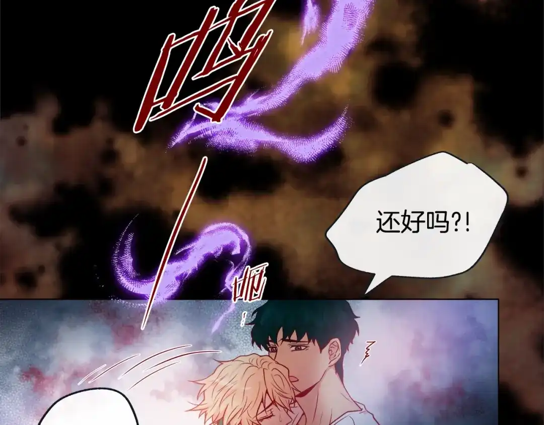 蝴蝶俘获老虎 第49话 出现虎纹的他 第111页