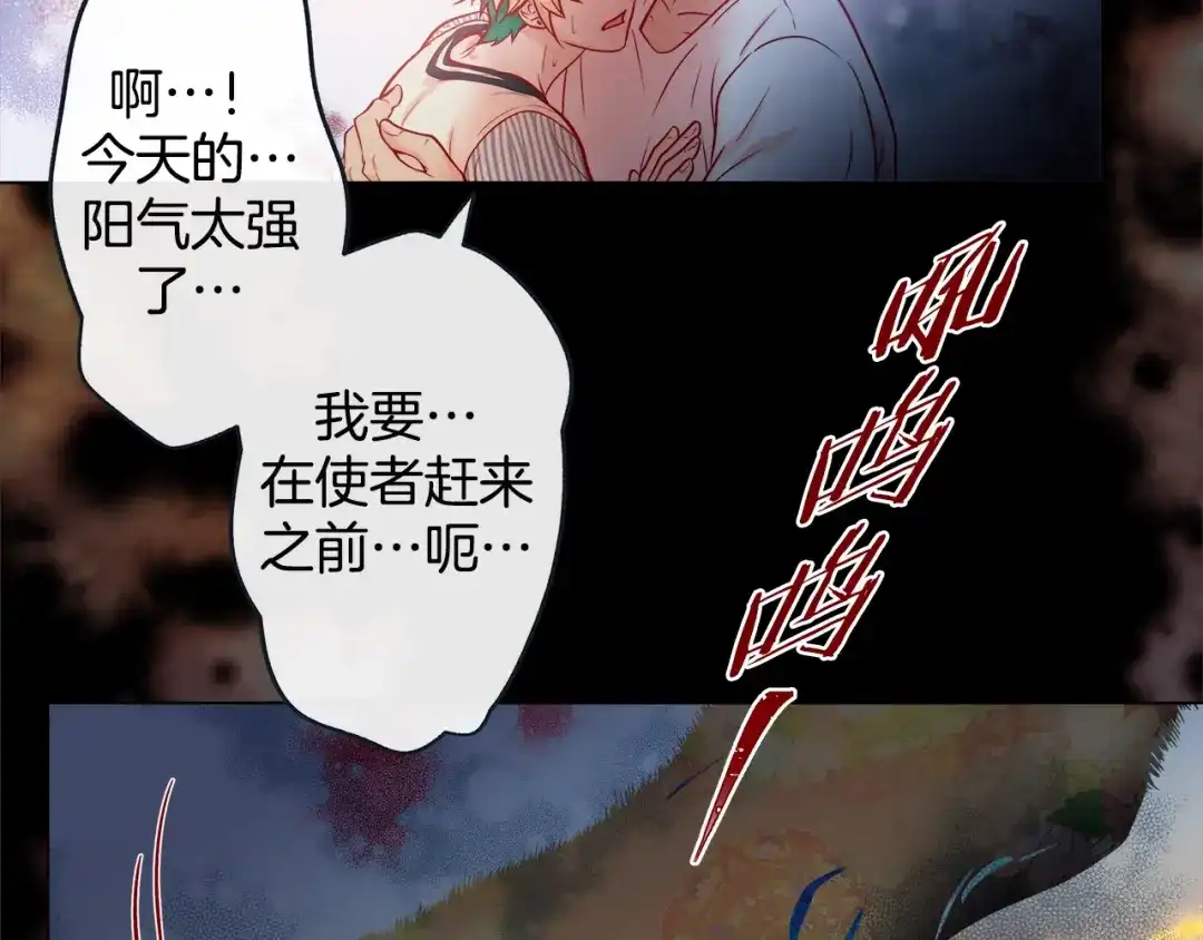 蝴蝶俘获老虎 第49话 出现虎纹的他 第112页
