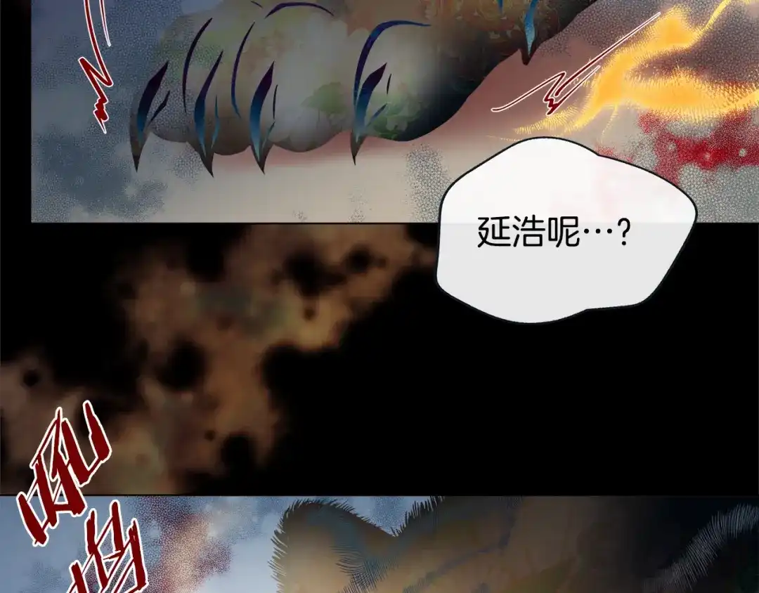 蝴蝶俘获老虎 第49话 出现虎纹的他 第113页