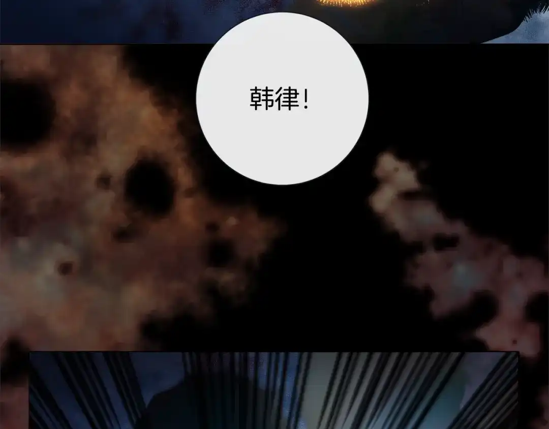 蝴蝶俘获老虎 第49话 出现虎纹的他 第115页