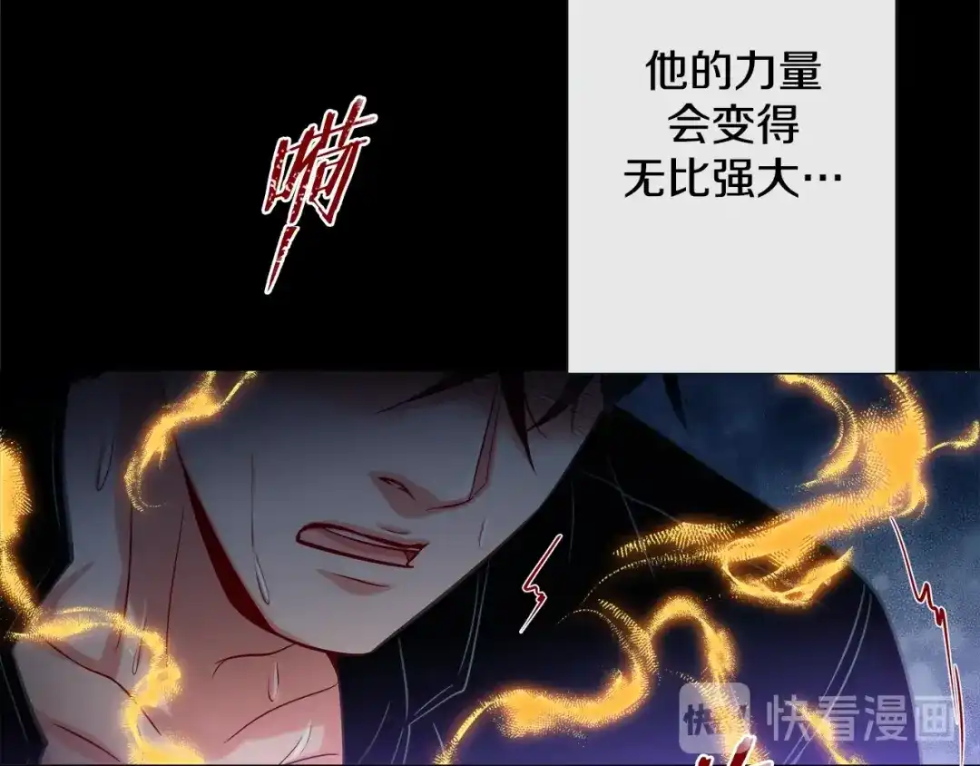 蝴蝶俘获老虎 第49话 出现虎纹的他 第12页