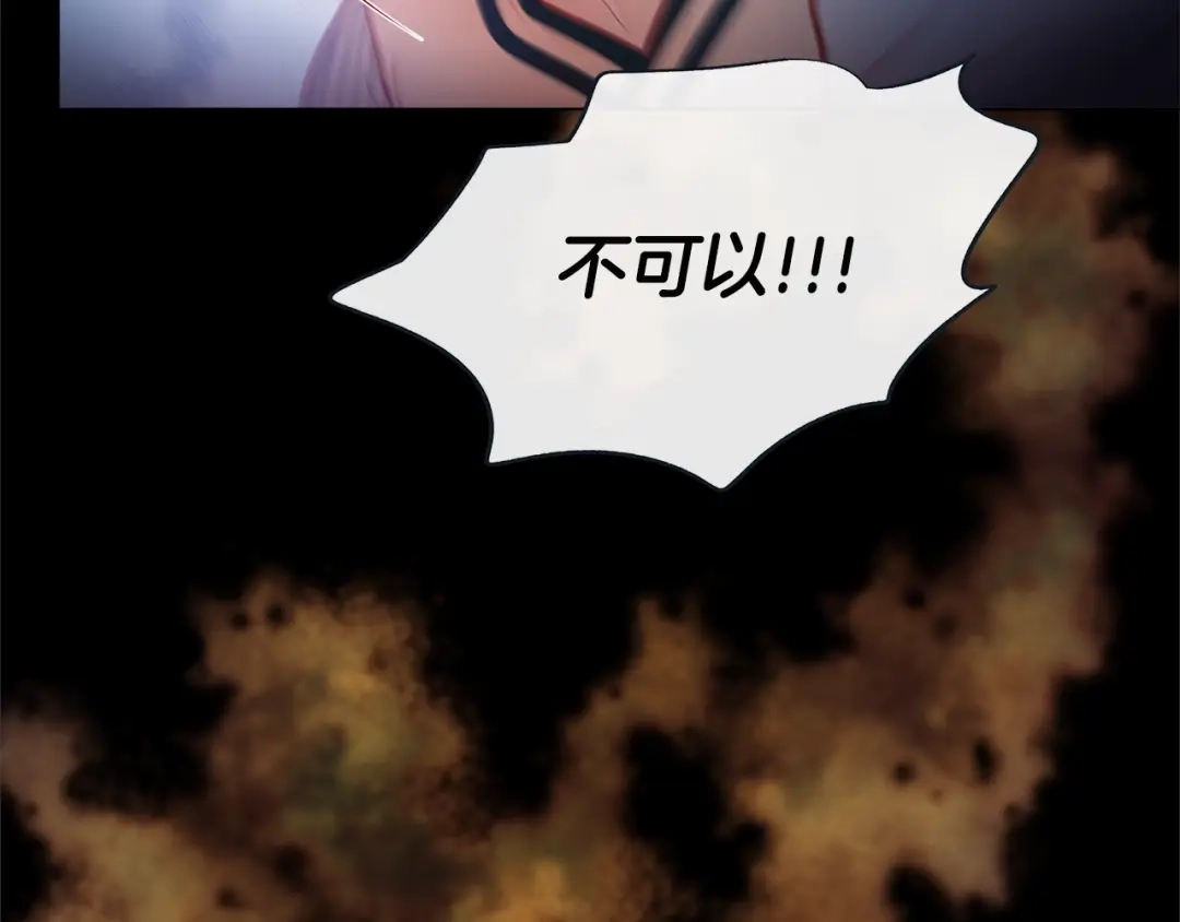 蝴蝶俘获老虎 第49话 出现虎纹的他 第120页