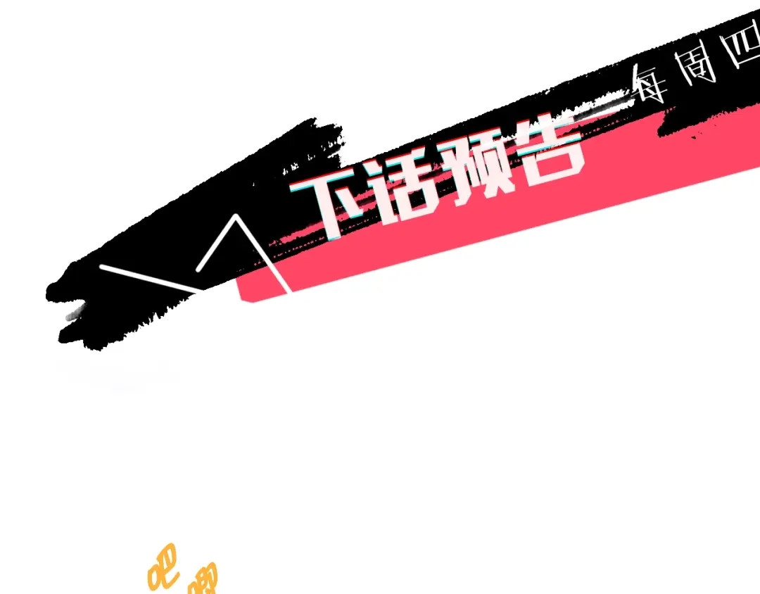蝴蝶俘获老虎 第49话 出现虎纹的他 第128页
