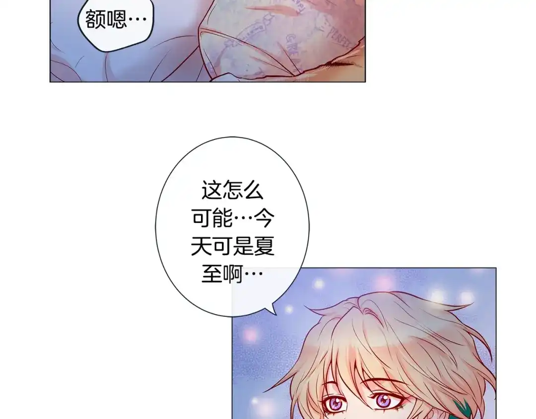 蝴蝶俘获老虎 第49话 出现虎纹的他 第130页