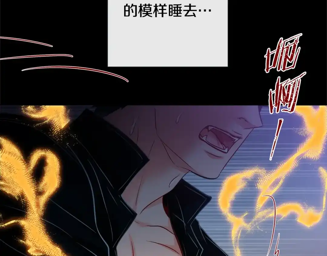 蝴蝶俘获老虎 第49话 出现虎纹的他 第17页
