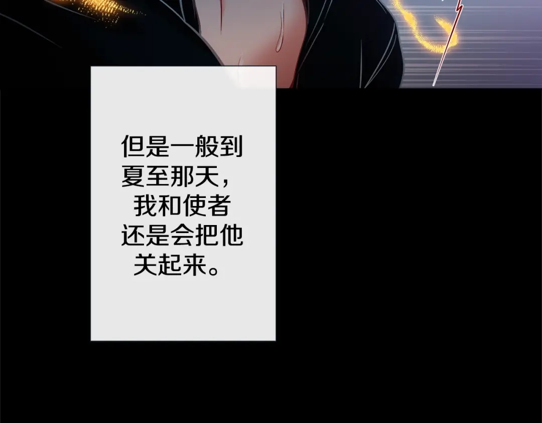 蝴蝶俘获老虎 第49话 出现虎纹的他 第18页