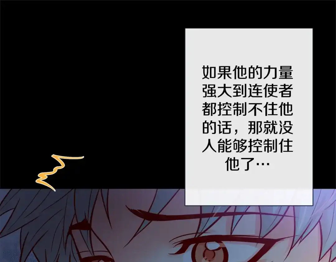 蝴蝶俘获老虎 第49话 出现虎纹的他 第20页