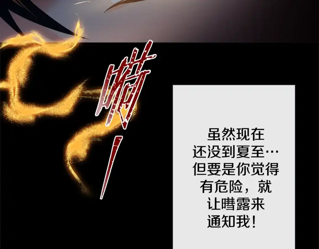 蝴蝶俘获老虎 第49话 出现虎纹的他 第23页