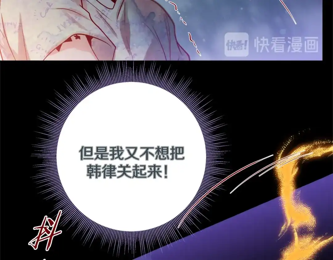 蝴蝶俘获老虎 第49话 出现虎纹的他 第26页