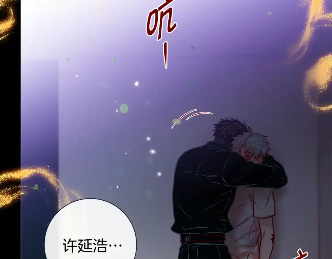 蝴蝶俘获老虎 第49话 出现虎纹的他 第31页