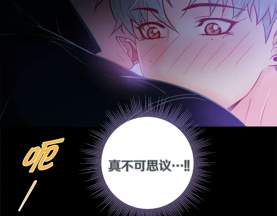 蝴蝶俘获老虎 第49话 出现虎纹的他 第39页