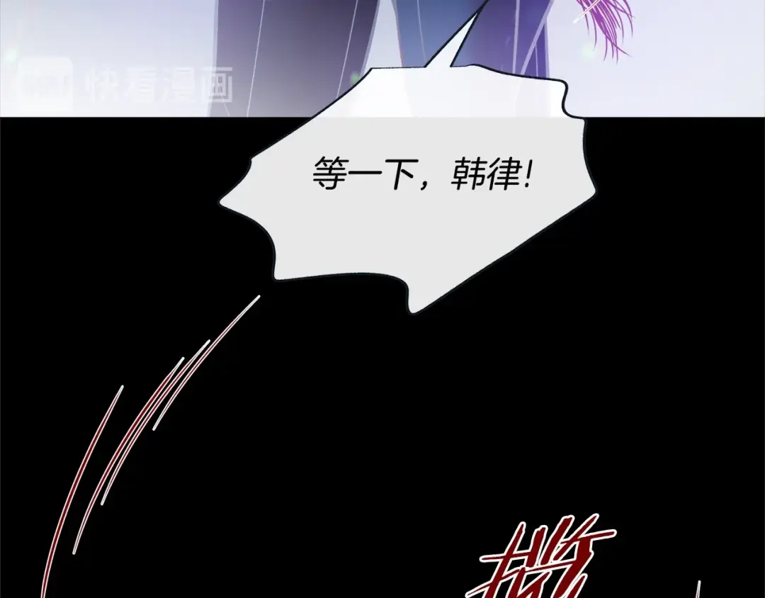 蝴蝶俘获老虎 第49话 出现虎纹的他 第45页