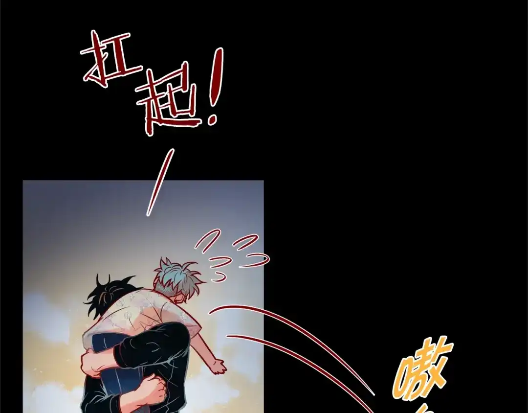 蝴蝶俘获老虎 第49话 出现虎纹的他 第49页
