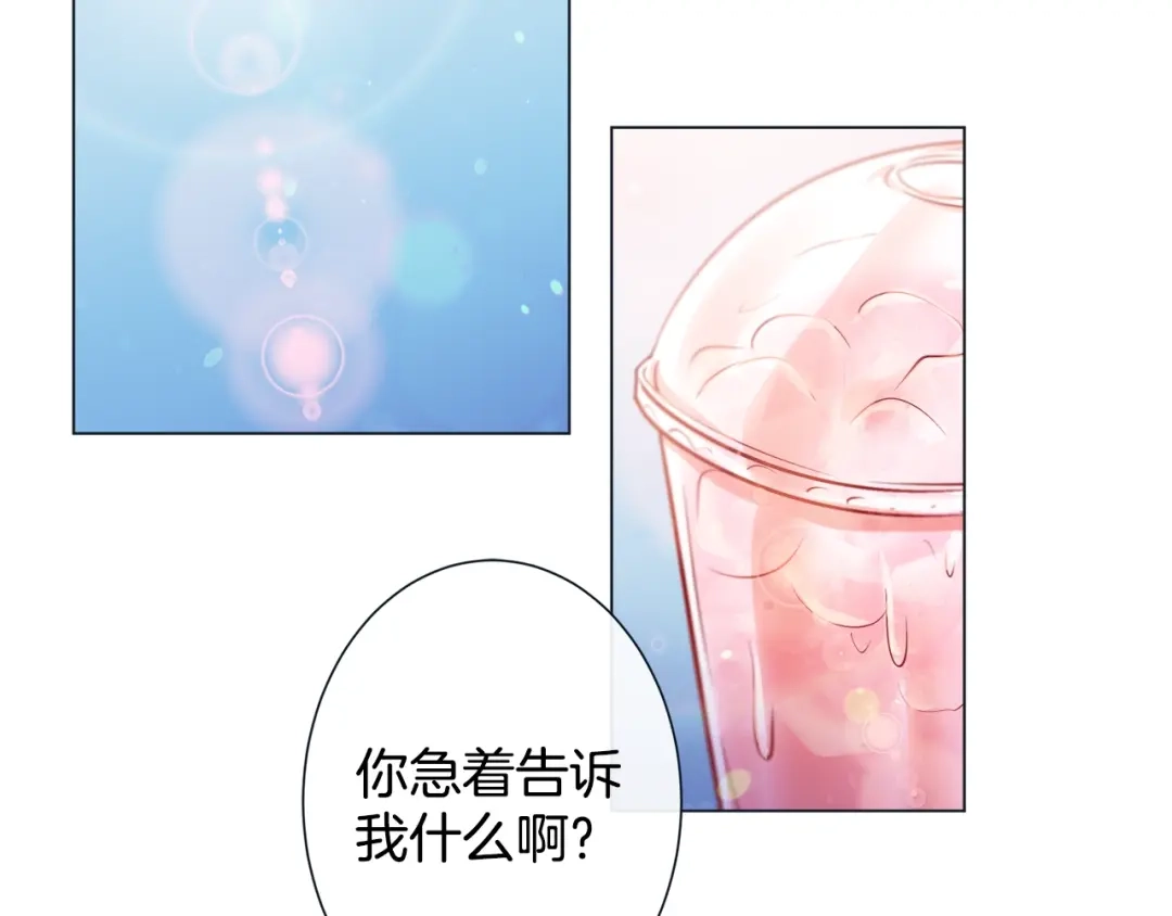 蝴蝶俘获老虎 第49话 出现虎纹的他 第5页