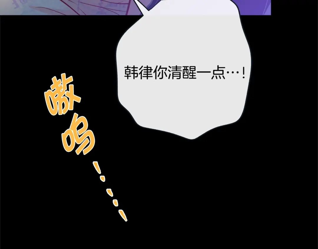 蝴蝶俘获老虎 第49话 出现虎纹的他 第54页