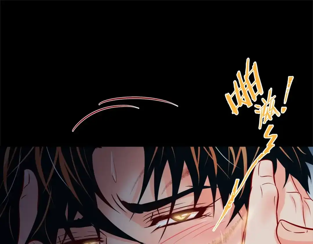 蝴蝶俘获老虎 第49话 出现虎纹的他 第56页
