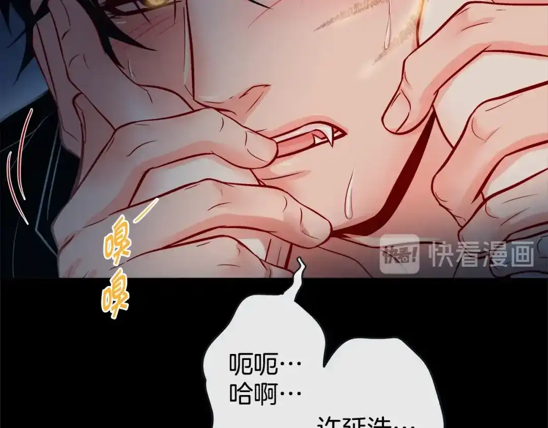蝴蝶俘获老虎 第49话 出现虎纹的他 第57页