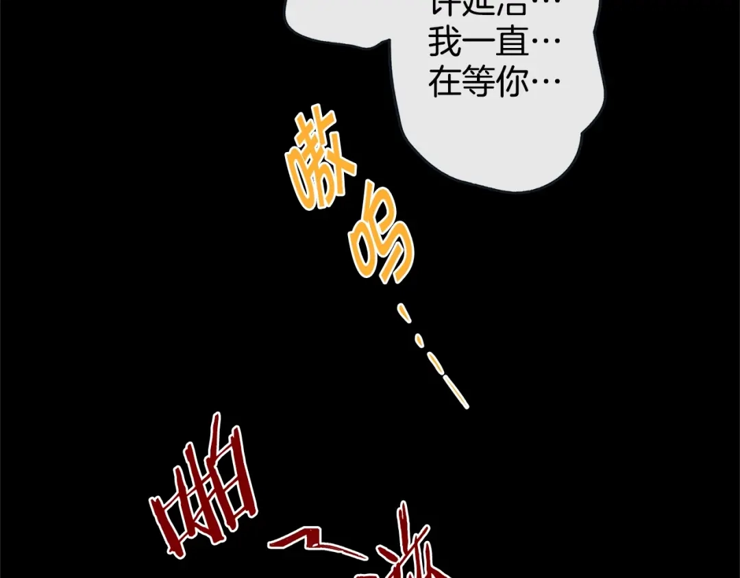 蝴蝶俘获老虎 第49话 出现虎纹的他 第58页