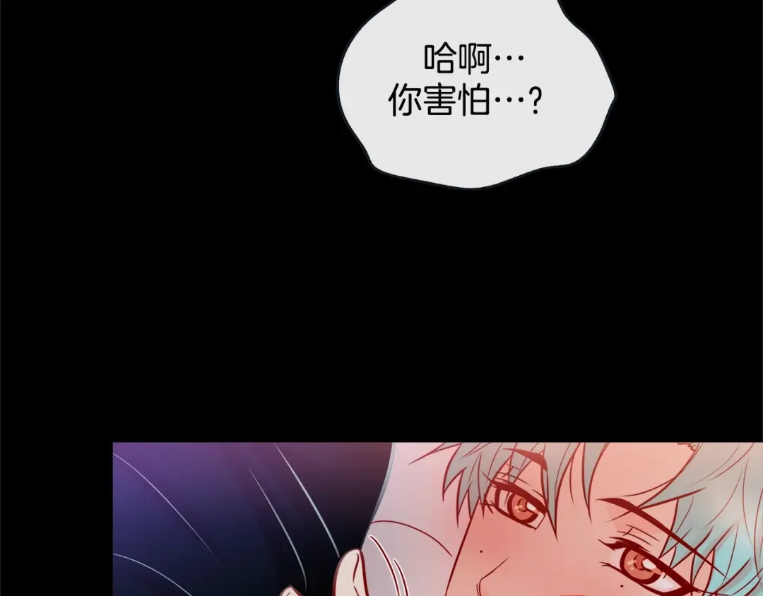 蝴蝶俘获老虎 第49话 出现虎纹的他 第64页