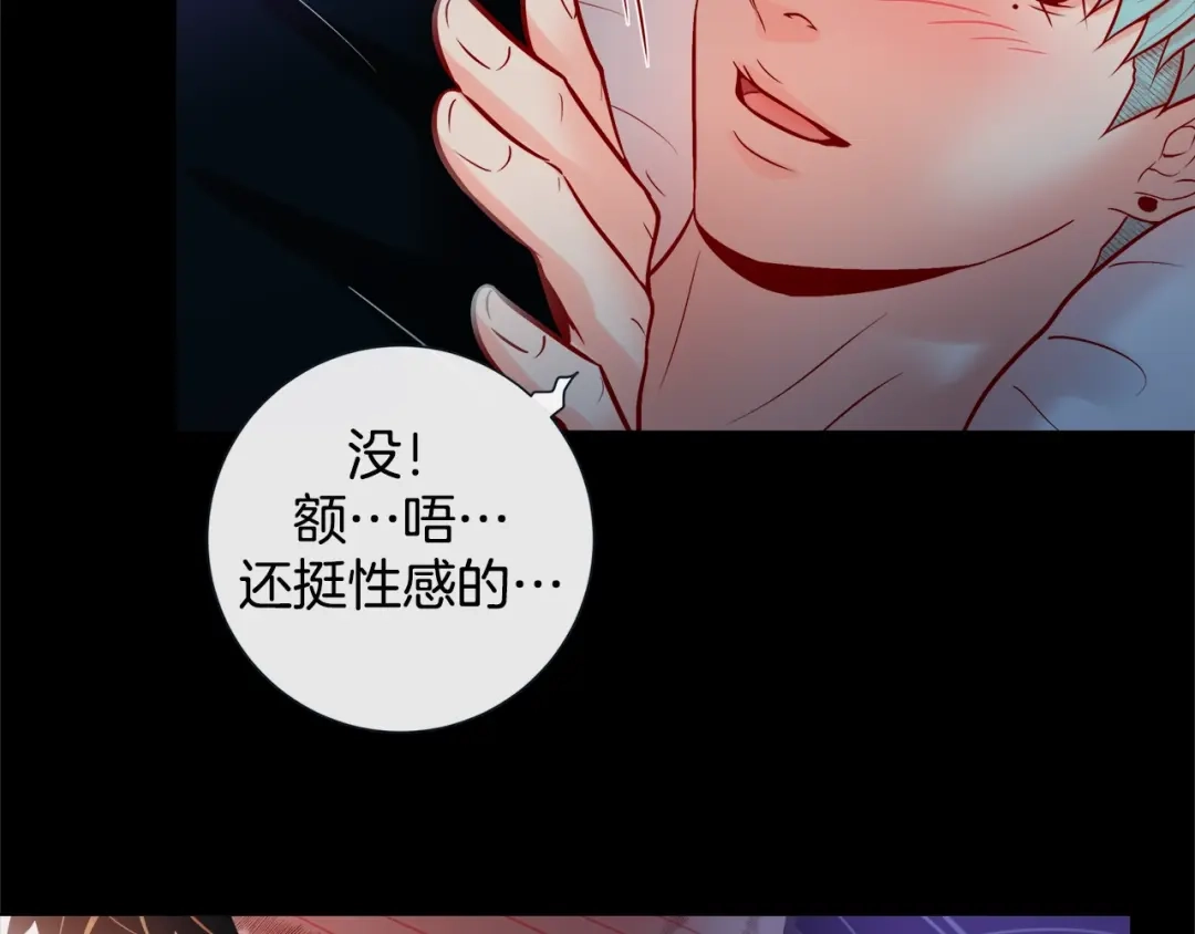 蝴蝶俘获老虎 第49话 出现虎纹的他 第65页