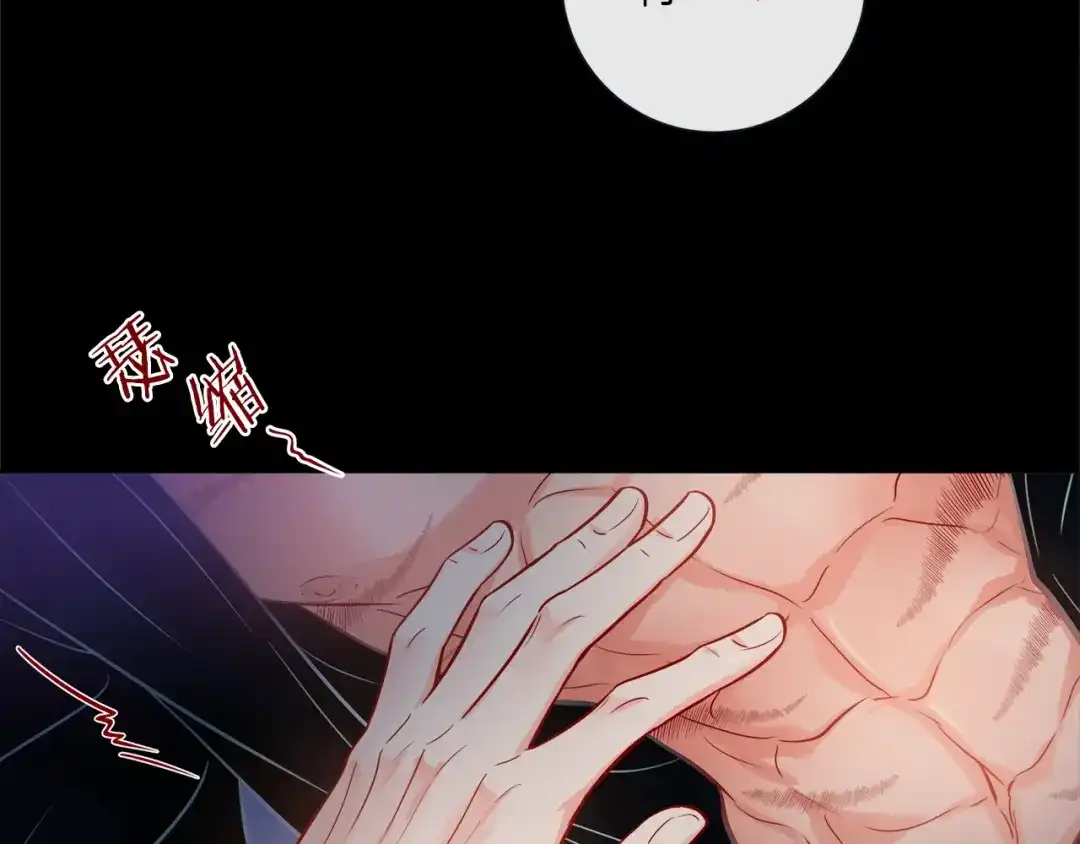 蝴蝶俘获老虎 第49话 出现虎纹的他 第67页